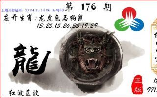 176期:  九宫生肖图